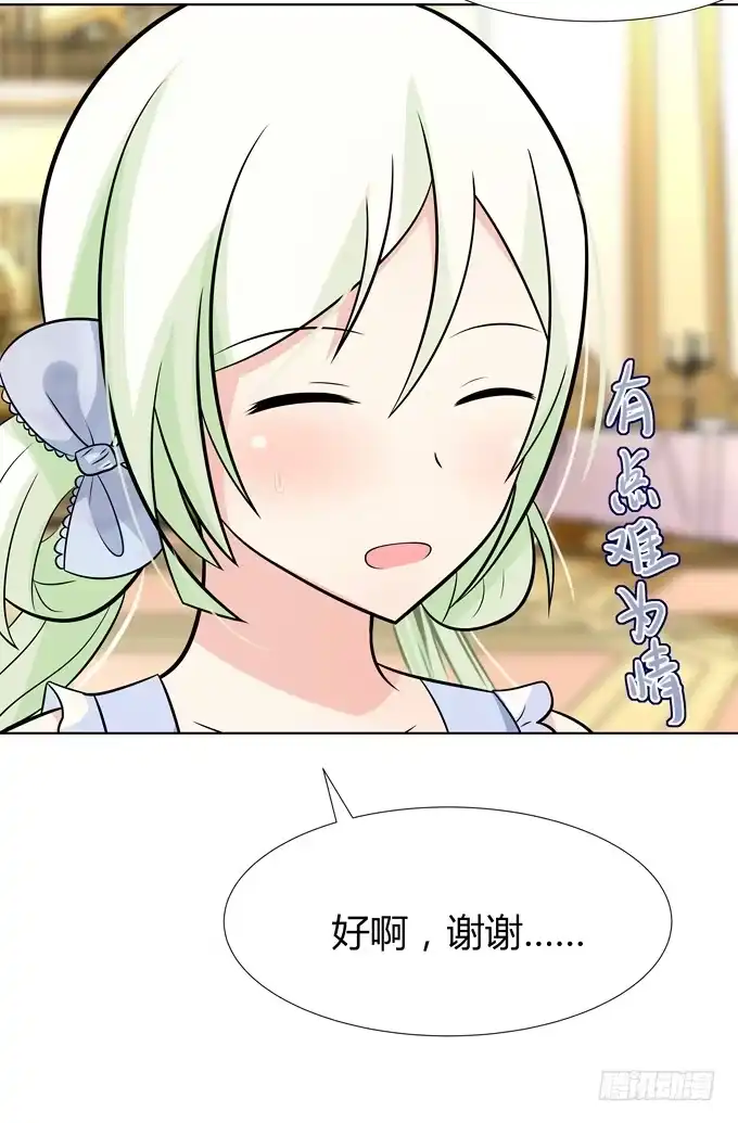 《再世为妖》这个萝莉有点凶 第8页