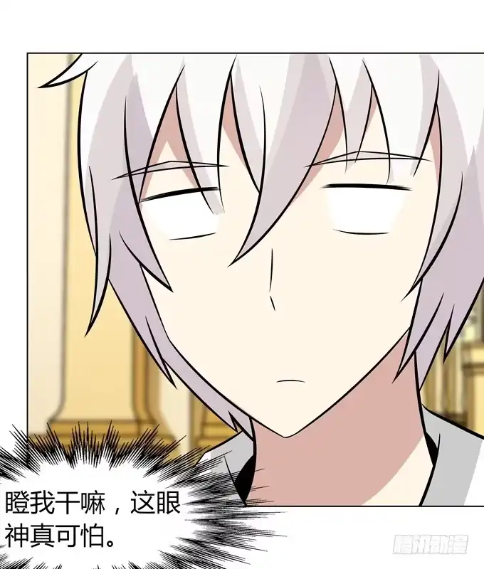 《再世为妖》这个萝莉有点凶 第23页