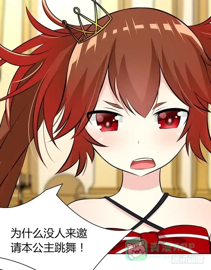 《再世为妖》这个萝莉有点凶 第16页