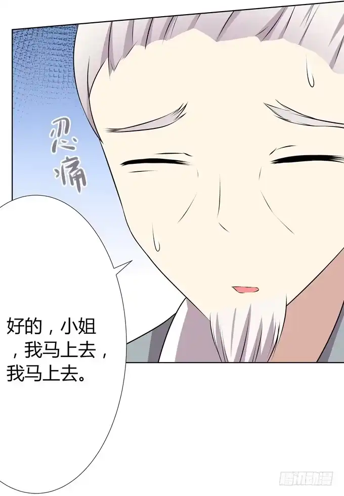 《再世为妖》这个萝莉有点凶 第19页