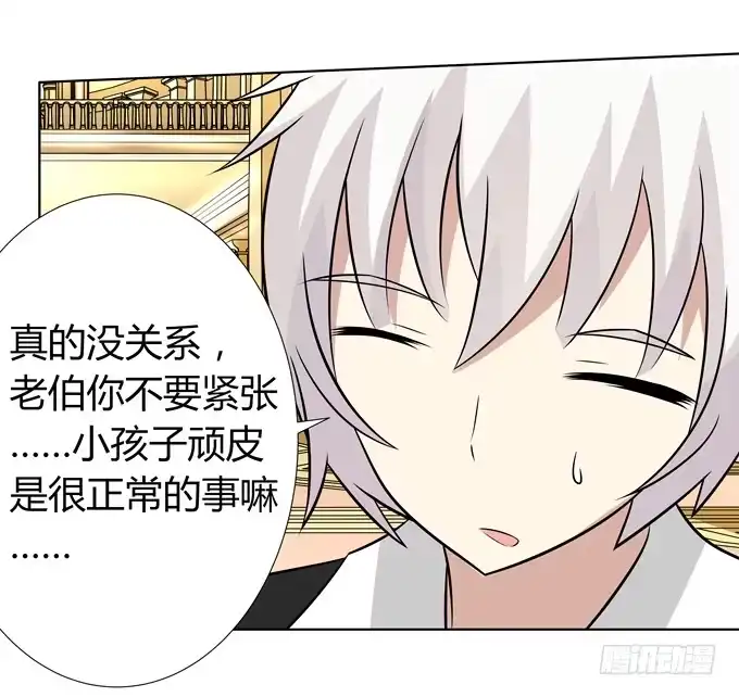 《再世为妖》这个萝莉有点凶 第33页