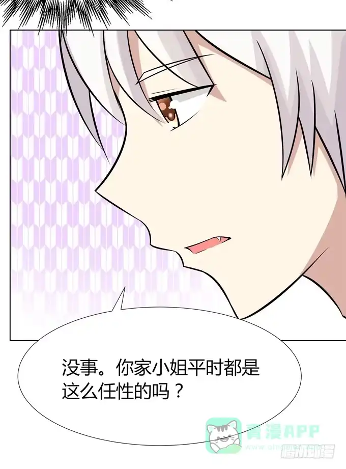 《再世为妖》这个萝莉有点凶 第31页
