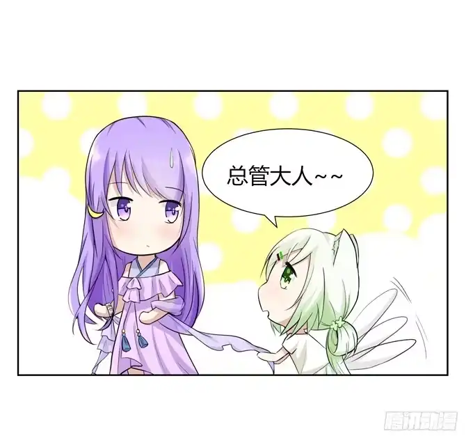 《再世为妖》冤家路窄！ 第97页