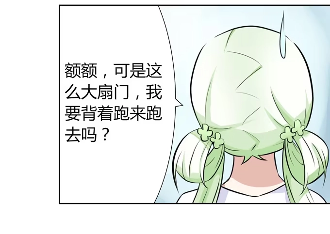 《再世为妖》冤家路窄！ 第118页