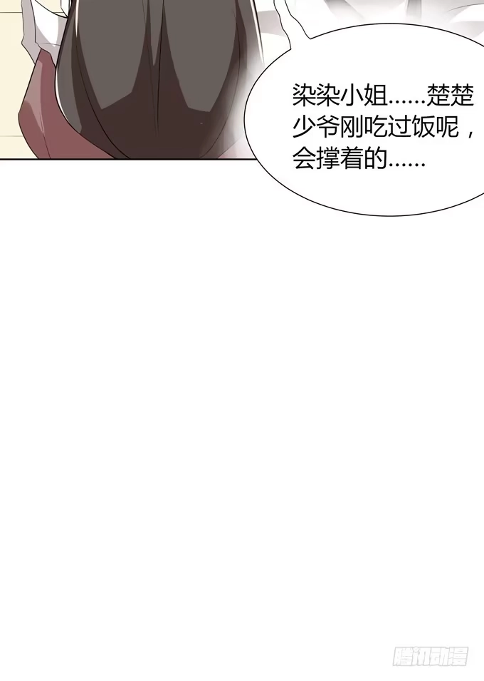 《再世为妖》冤家路窄！ 第130页