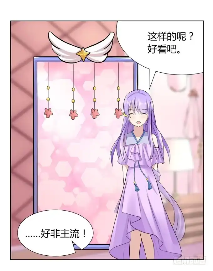 《再世为妖》冤家路窄！ 第115页