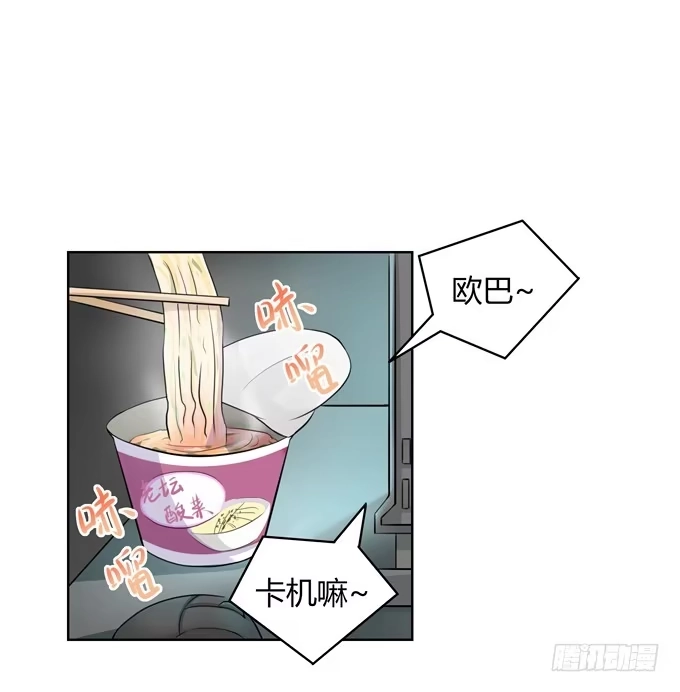 《再世为妖》冤家路窄！ 第127页
