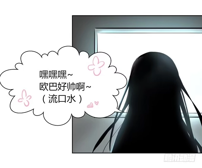 《再世为妖》冤家路窄！ 第17页