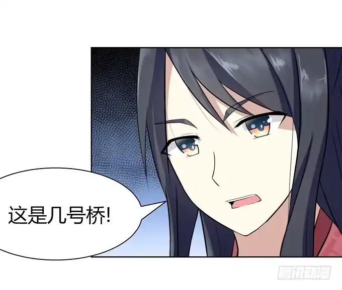 《再世为妖》冤家路窄！ 第32页