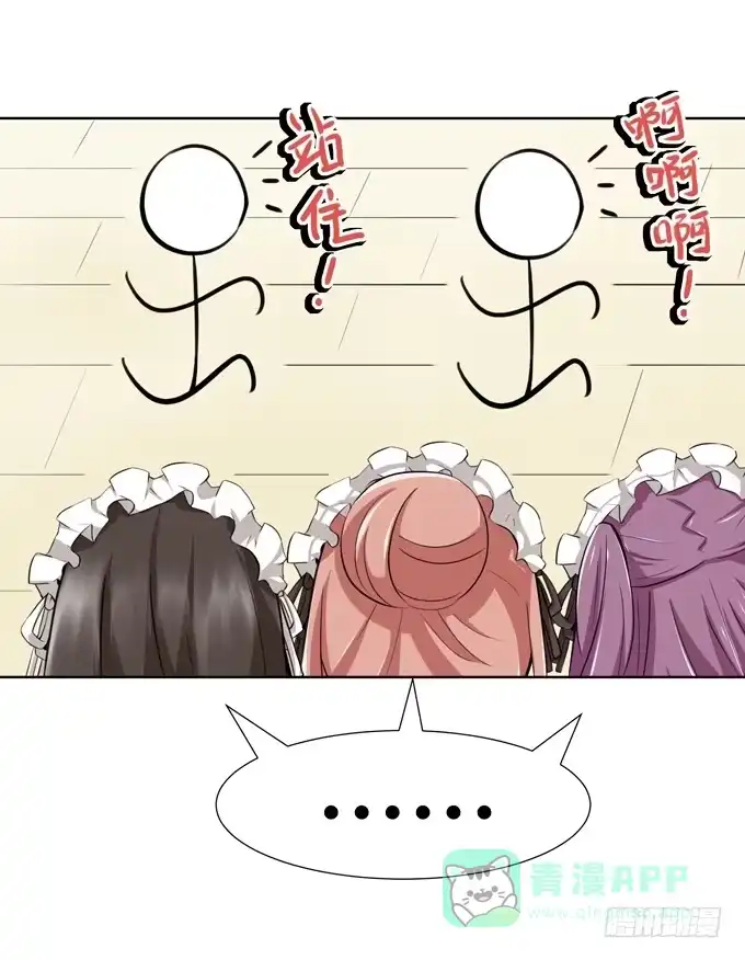 《再世为妖》冤家路窄！ 第61页