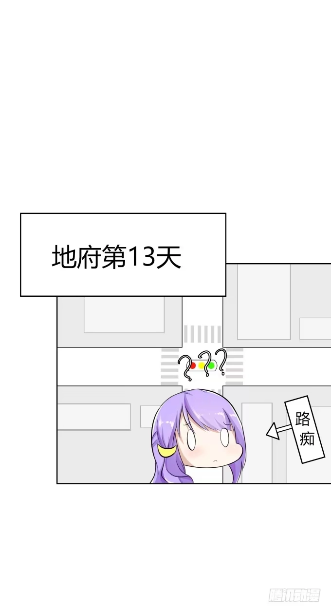 《再世为妖》冤家路窄！ 第75页