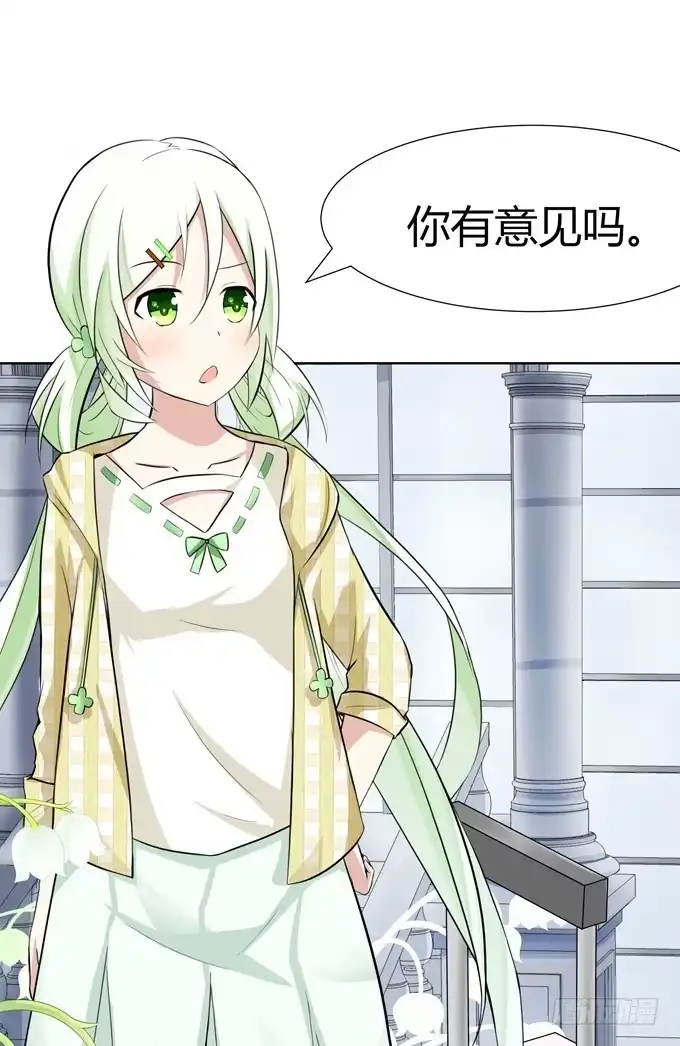 《再世为妖》冤家路窄！ 第134页