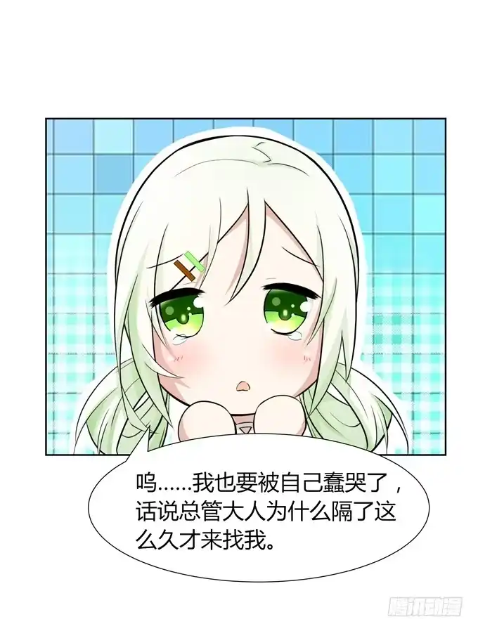 《再世为妖》冤家路窄！ 第100页