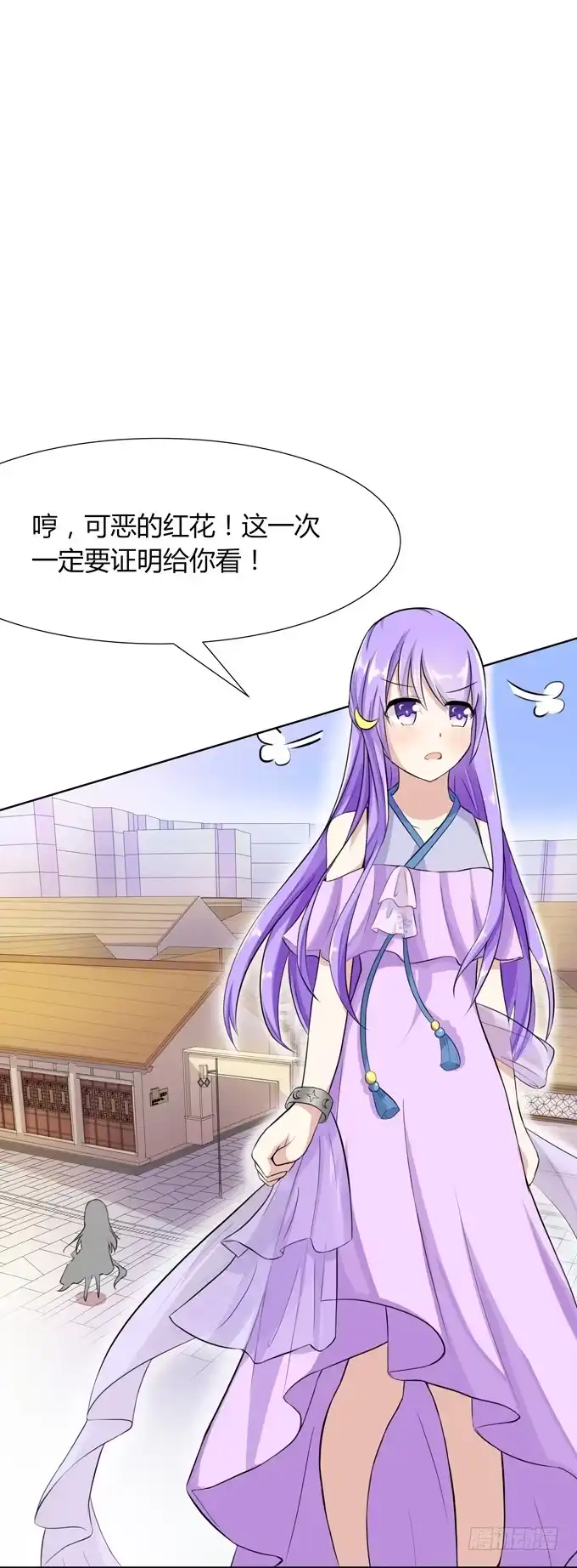 《再世为妖》冤家路窄！ 第55页