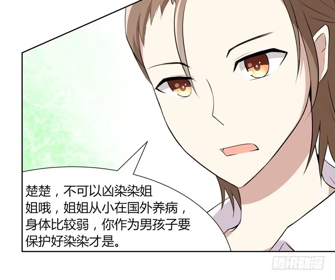 《再世为妖》冤家路窄！ 第15页