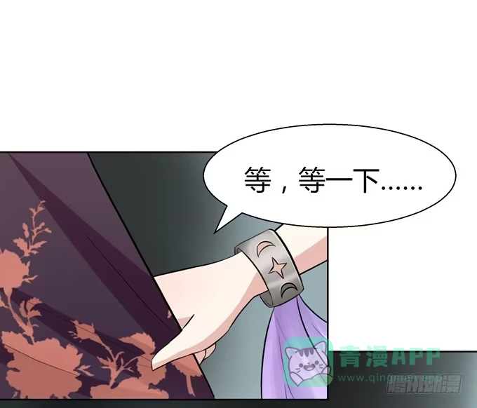 《再世为妖》冤家路窄！ 第41页
