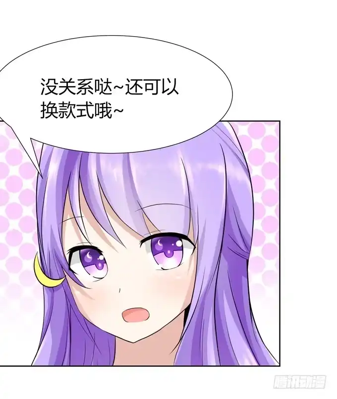《再世为妖》冤家路窄！ 第114页