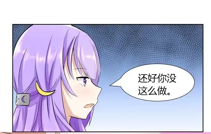 《再世为妖》冤家路窄！ 第103页