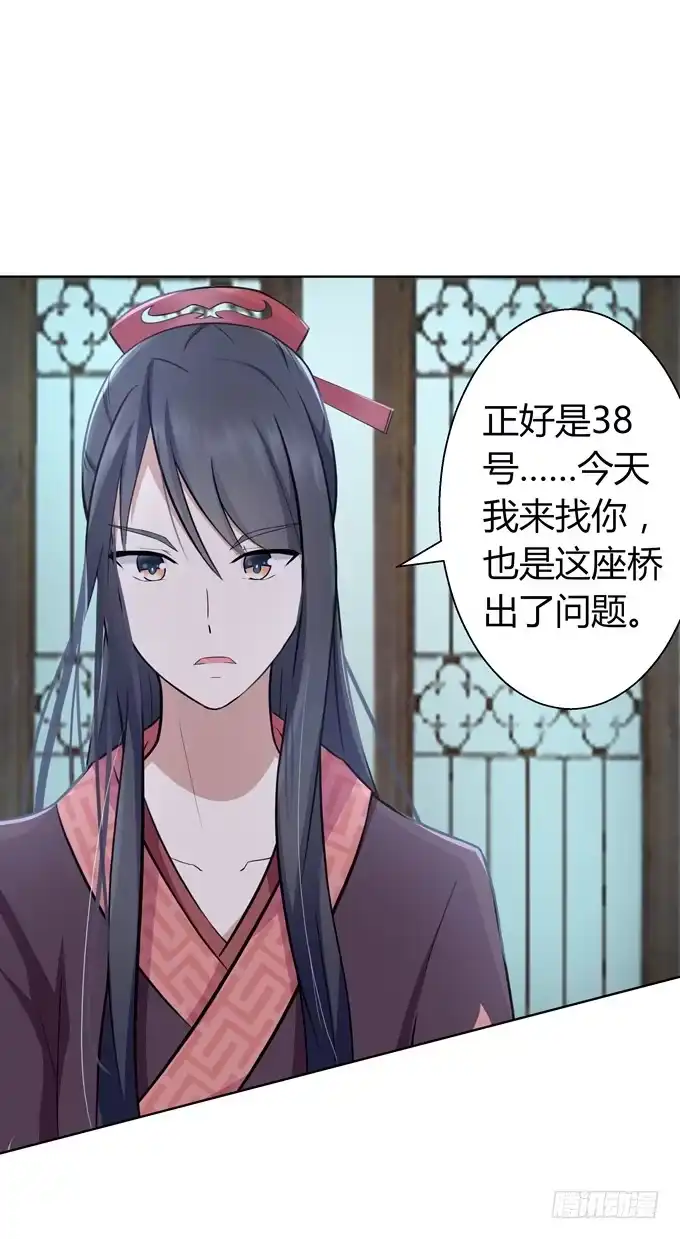《再世为妖》冤家路窄！ 第34页