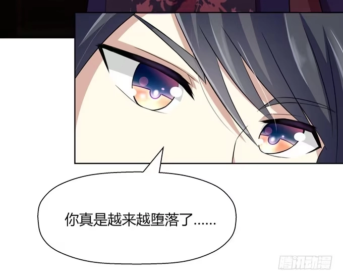 《再世为妖》冤家路窄！ 第23页