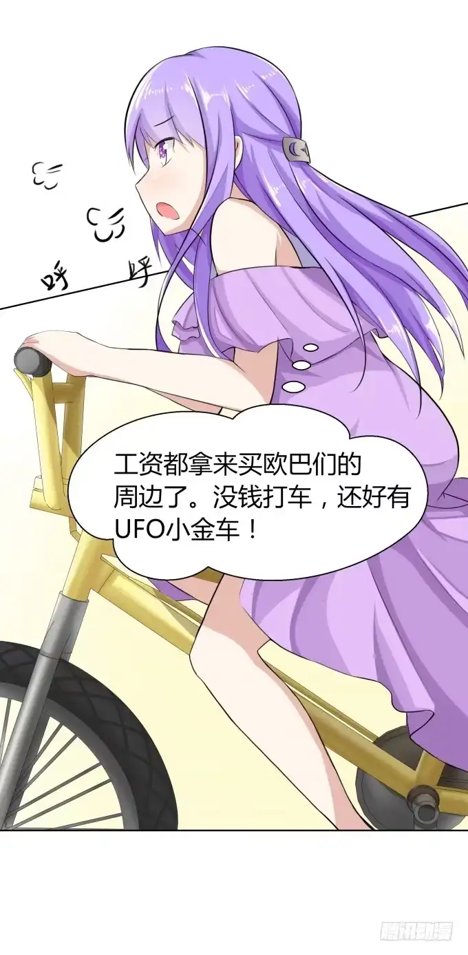 《再世为妖》冤家路窄！ 第74页