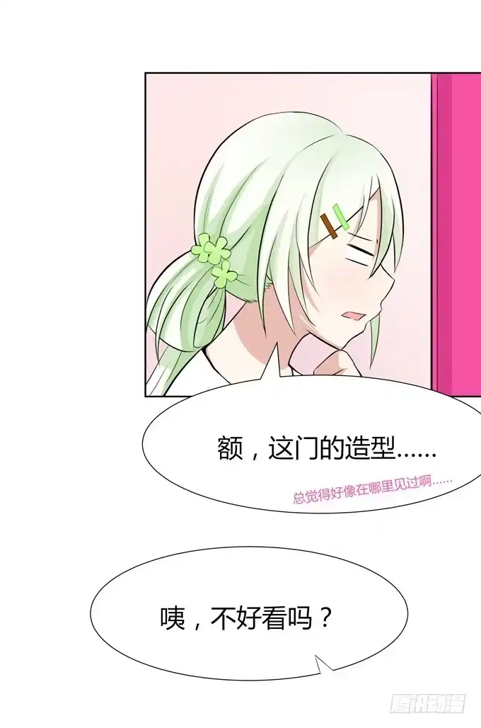 《再世为妖》冤家路窄！ 第113页