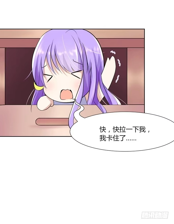 《再世为妖》冤家路窄！ 第95页
