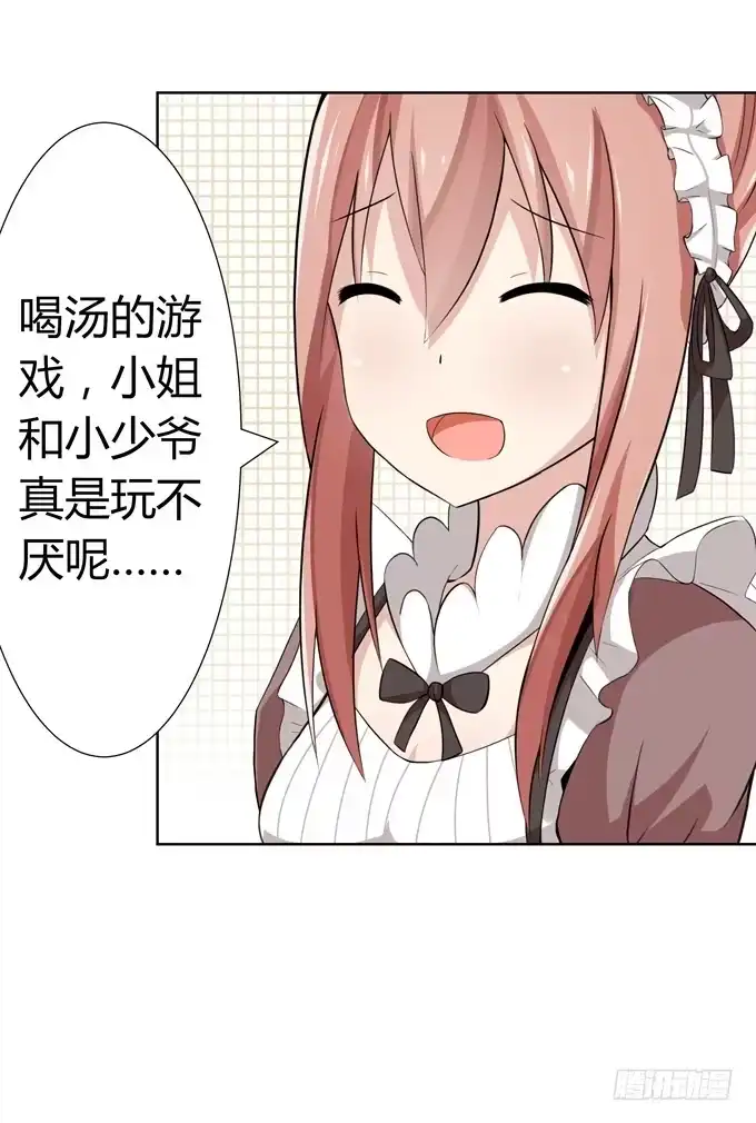 《再世为妖》冤家路窄！ 第62页