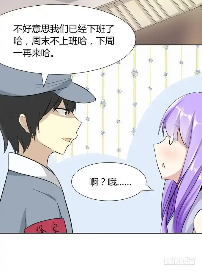 《再世为妖》冤家路窄！ 第58页