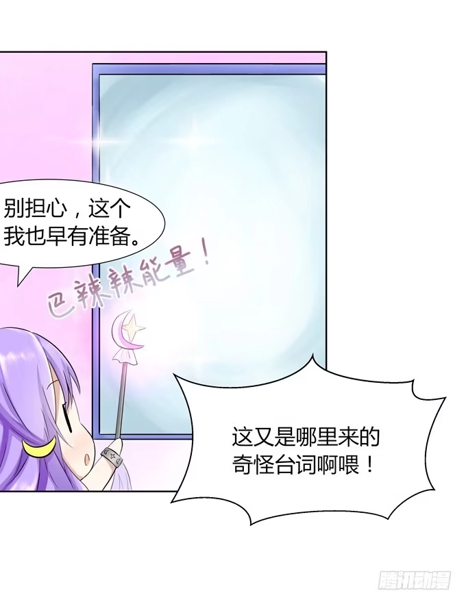 《再世为妖》冤家路窄！ 第119页