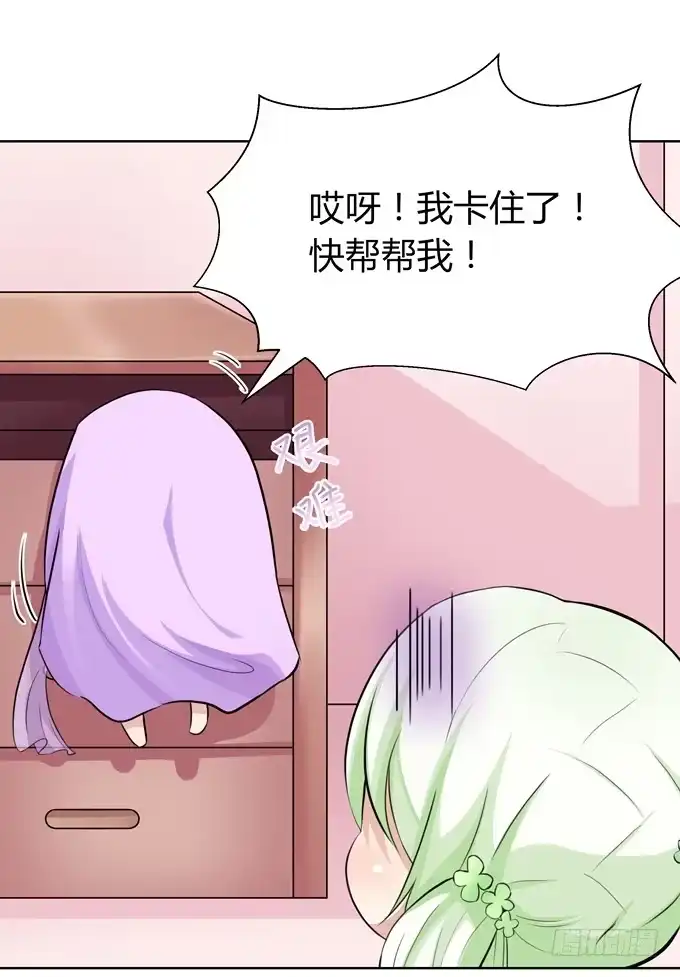 《再世为妖》冤家路窄！ 第125页