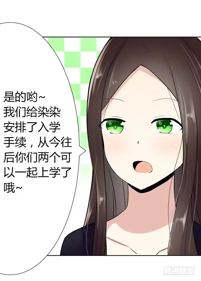 《再世为妖》冤家路窄！ 第80页