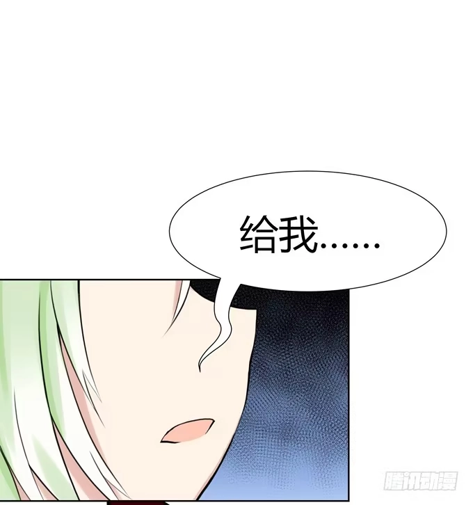 《再世为妖》冤家路窄！ 第60页
