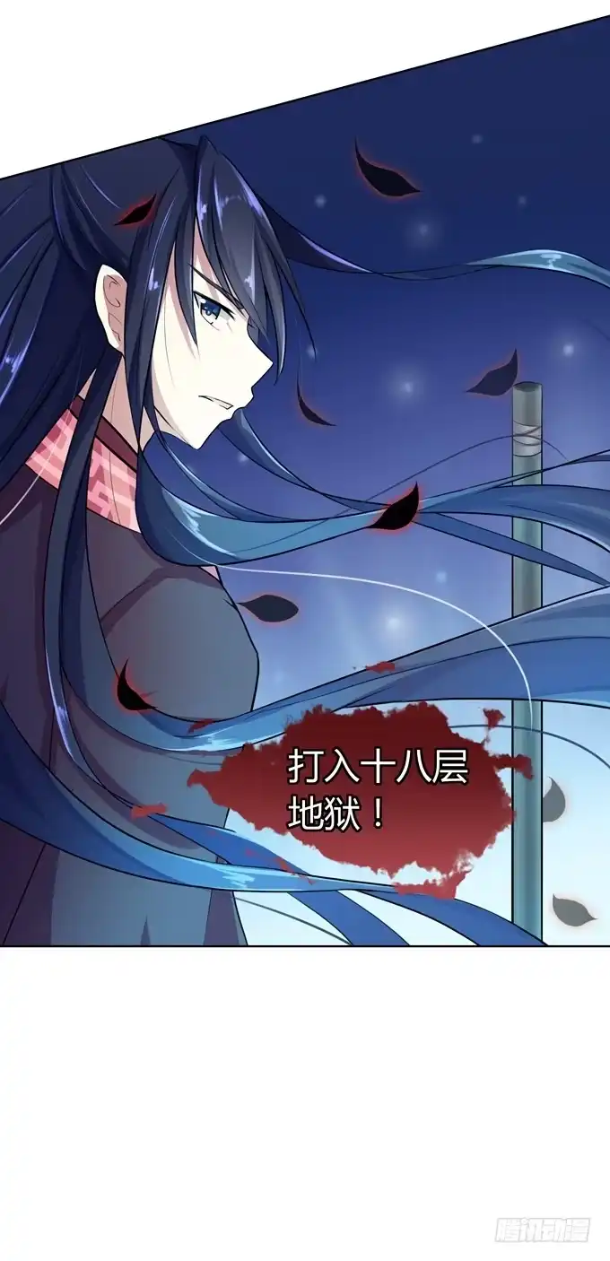 《再世为妖》冤家路窄！ 第54页