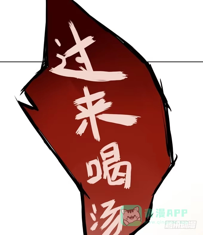《再世为妖》冤家路窄！ 第131页