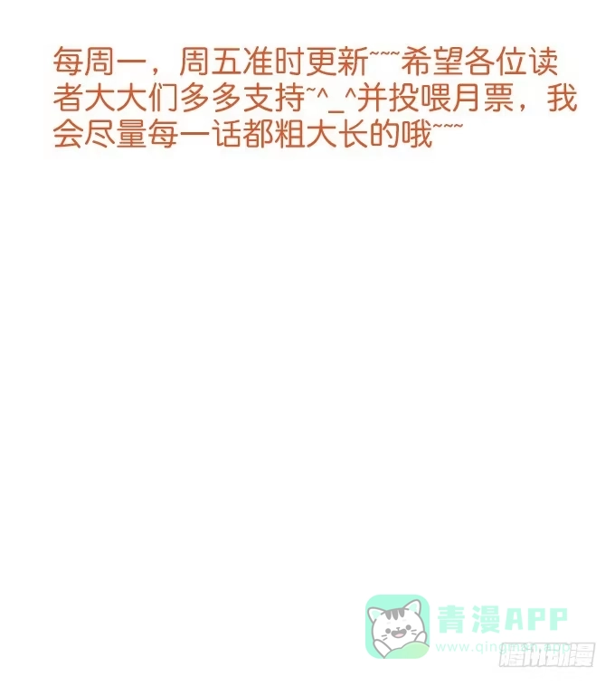 《再世为妖》冤家路窄！ 第126页