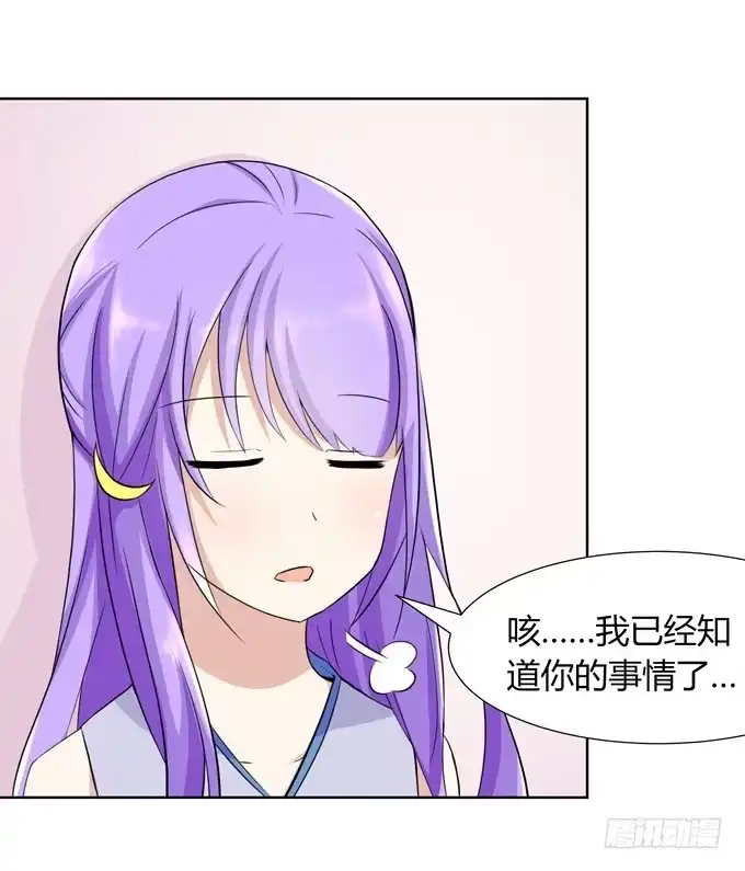 《再世为妖》冤家路窄！ 第98页