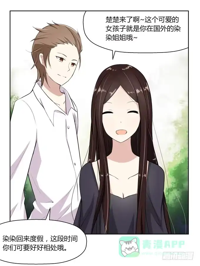 《再世为妖》冤家路窄！ 第6页