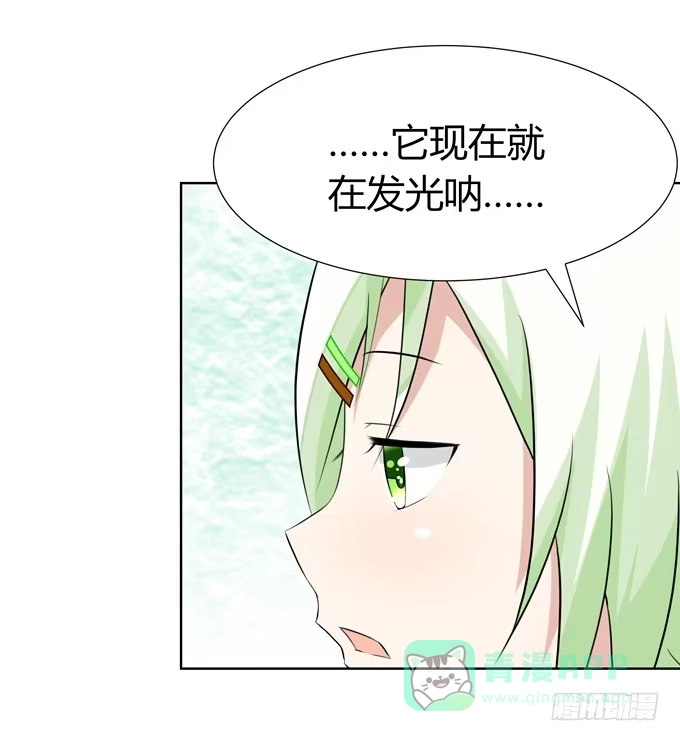 《再世为妖》冤家路窄！ 第121页