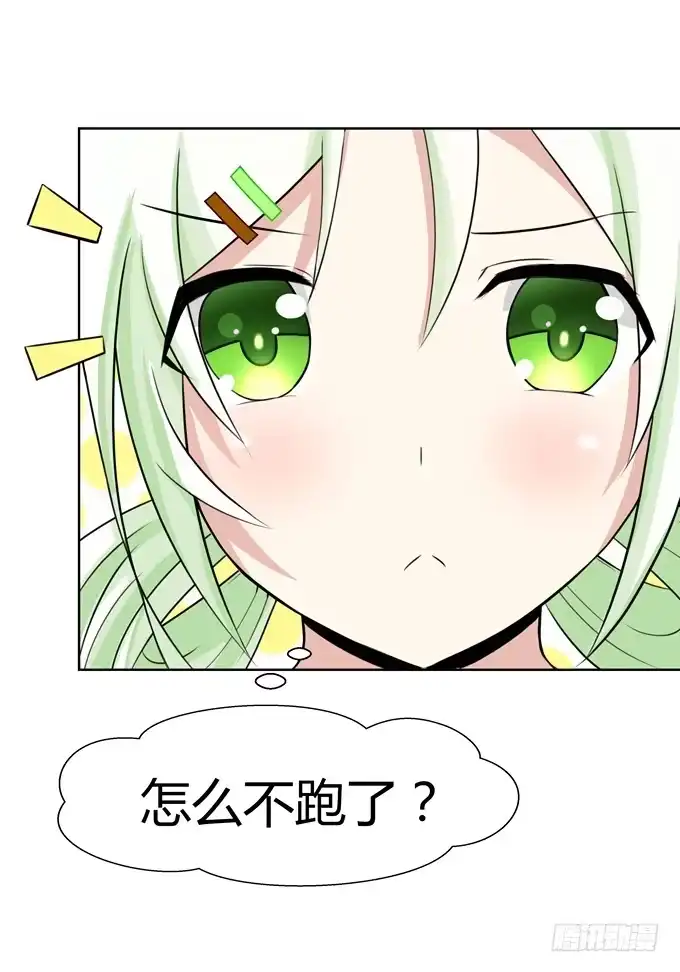 《再世为妖》冤家路窄！ 第65页