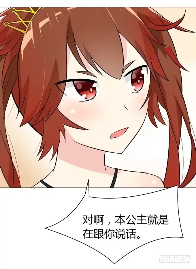 《再世为妖》你想干嘛 第17页