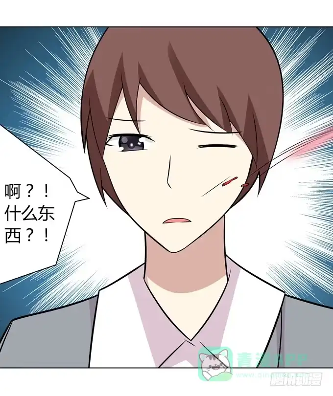 《再世为妖》你想干嘛 第21页