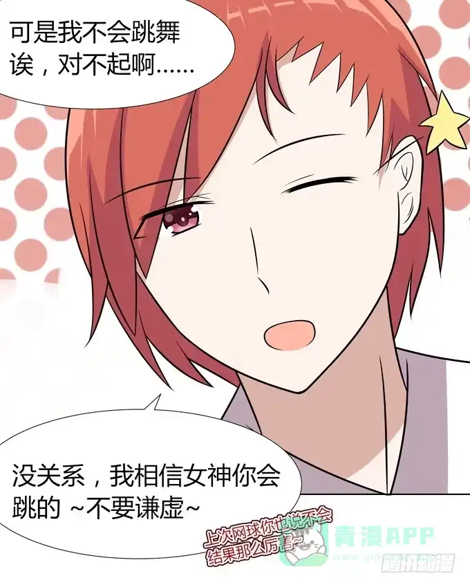 《再世为妖》你想干嘛 第6页