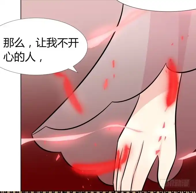 《再世为妖》你想干嘛 第33页