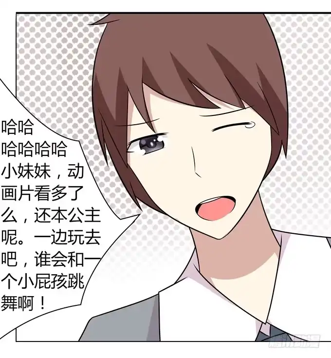 《再世为妖》你想干嘛 第19页
