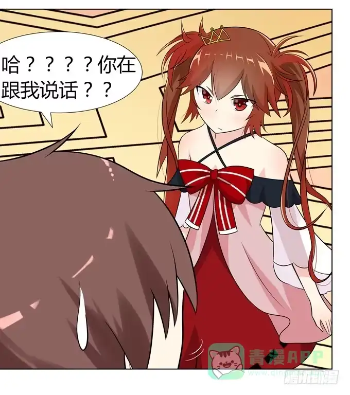 《再世为妖》你想干嘛 第16页