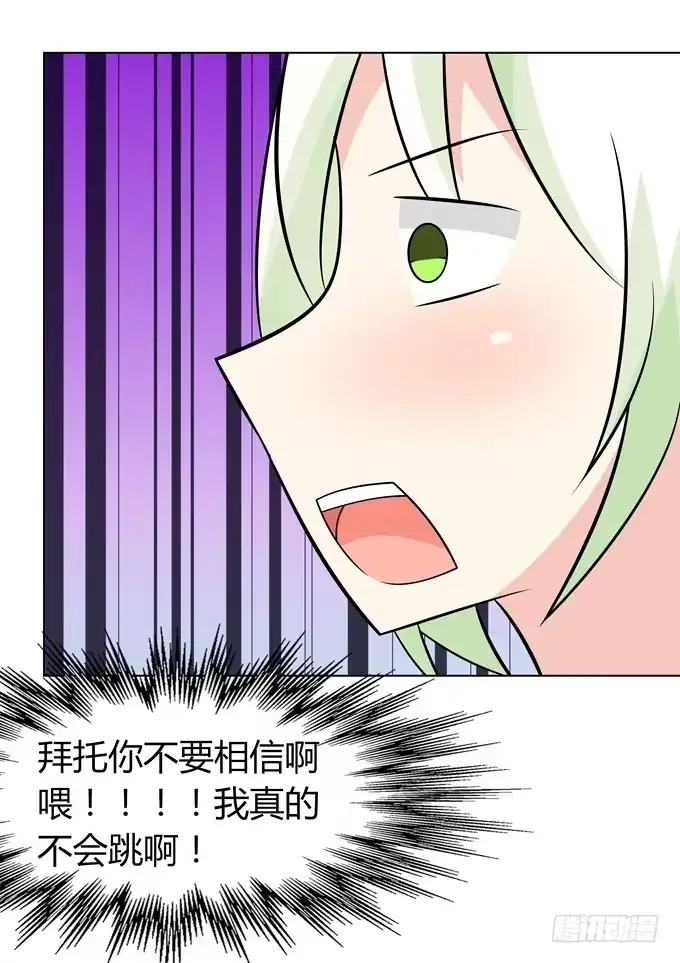 《再世为妖》你想干嘛 第7页