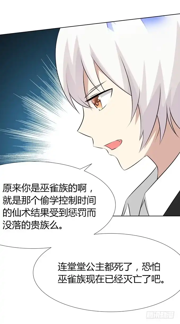《再世为妖》对战 第23页