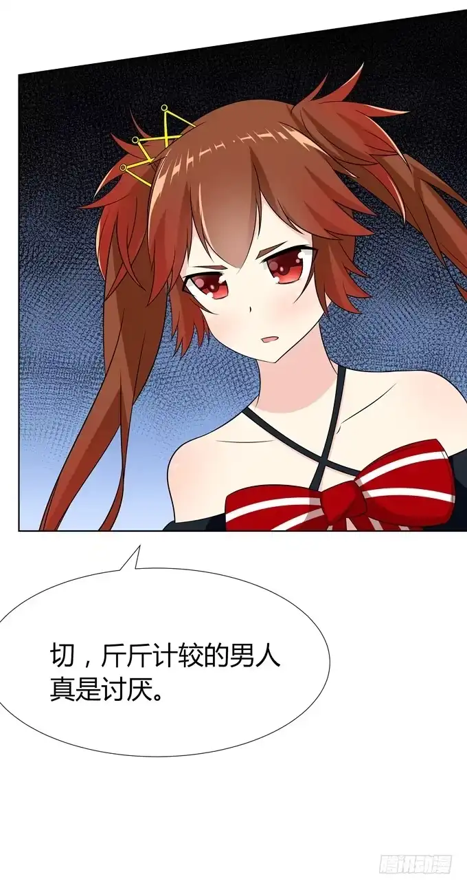 《再世为妖》对战 第17页