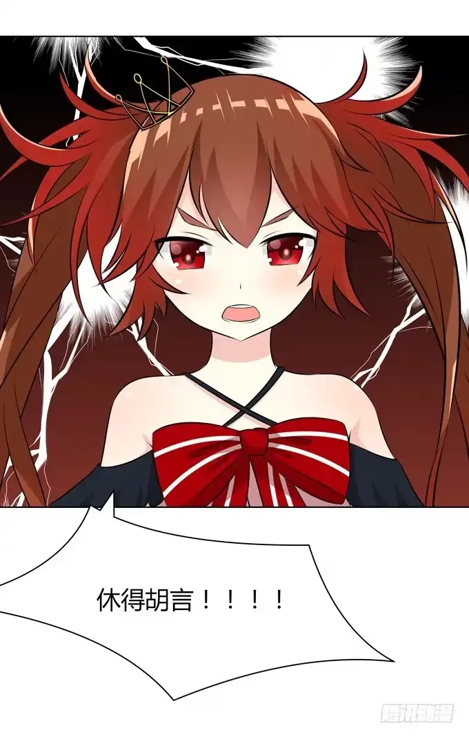 《再世为妖》对战 第24页